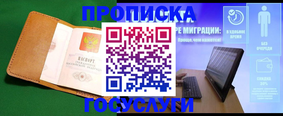 регистрация для школы в Белокурихе
