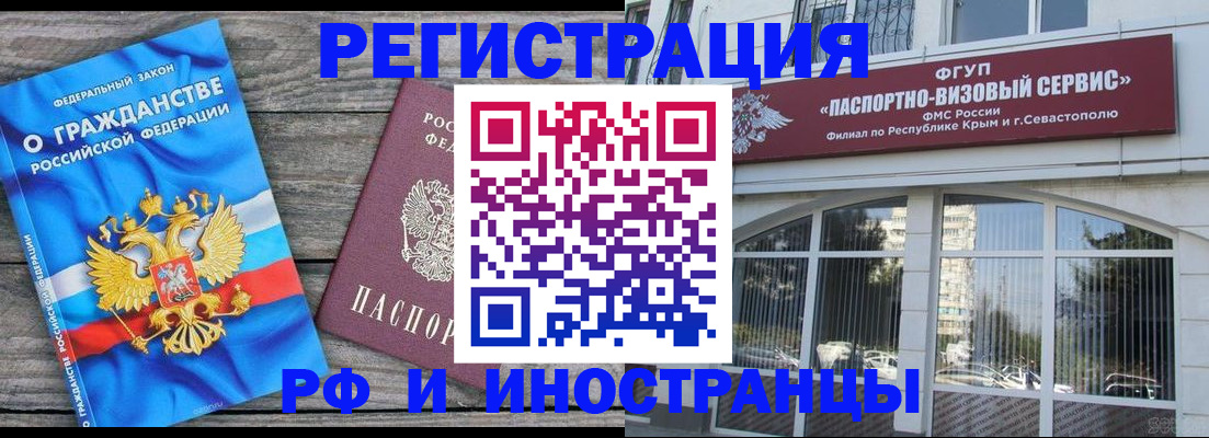 прописка для военкомата в Белокурихе